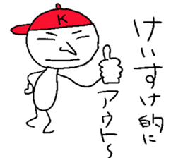 Keisuke! sticker #14332749