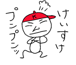 Keisuke! sticker #14332753
