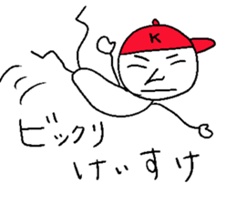 Keisuke! sticker #14332754