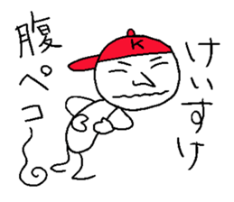 Keisuke! sticker #14332755