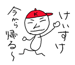 Keisuke! sticker #14332761