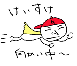 Keisuke! sticker #14332762