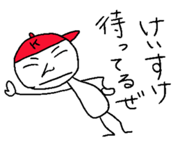 Keisuke! sticker #14332763