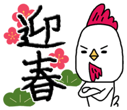 Chick of Naniwa5 sticker #14333055
