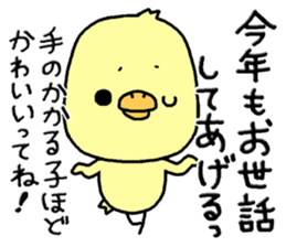 Chick of Naniwa5 sticker #14333073