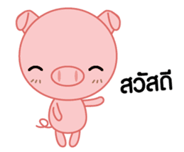 Little Pig Big Heart sticker #14333190