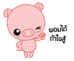 Little Pig Big Heart sticker #14333203