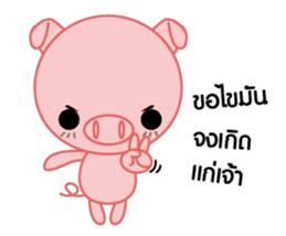 Little Pig Big Heart sticker #14333204