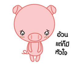 Little Pig Big Heart sticker #14333207