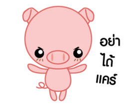 Little Pig Big Heart sticker #14333212