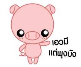 Little Pig Big Heart sticker #14333215