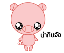 Little Pig Big Heart sticker #14333217