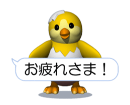 Cheerful Chick (Movie 01) sticker #14334726