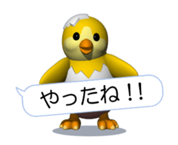 Cheerful Chick (Movie 01) sticker #14334728