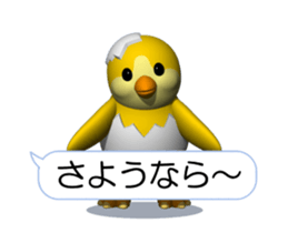Cheerful Chick (Movie 01) sticker #14334729