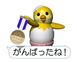 Cheerful Chick (Movie 01) sticker #14334731