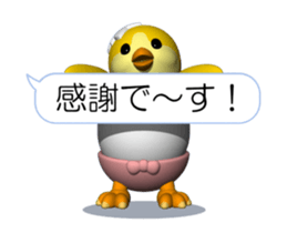 Cheerful Chick (Movie 01) sticker #14334735