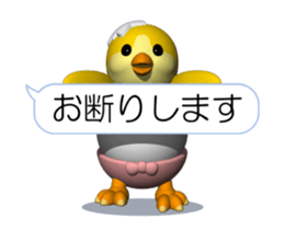 Cheerful Chick (Movie 01) sticker #14334737