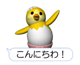 Cheerful Chick (Movie 01) sticker #14334739