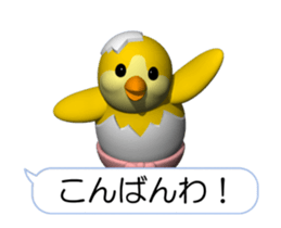 Cheerful Chick (Movie 01) sticker #14334740