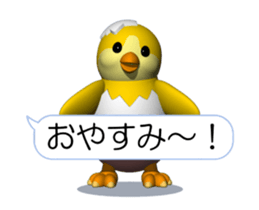 Cheerful Chick (Movie 01) sticker #14334741