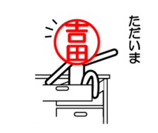 Yosida only sticker sticker #14335055