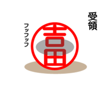 Yosida only sticker sticker #14335058