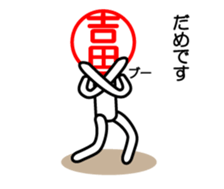 Yosida only sticker sticker #14335060