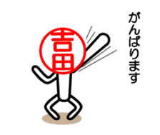 Yosida only sticker sticker #14335062