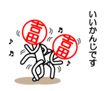 Yosida only sticker sticker #14335063