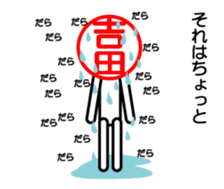 Yosida only sticker sticker #14335064