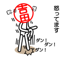 Yosida only sticker sticker #14335067