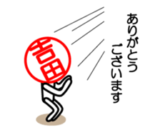 Yosida only sticker sticker #14335070