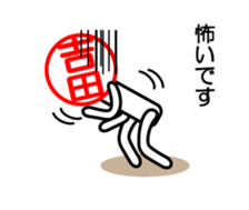 Yosida only sticker sticker #14335072