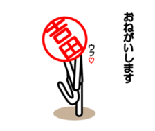 Yosida only sticker sticker #14335077