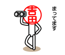 Yosida only sticker sticker #14335078