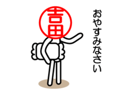 Yosida only sticker sticker #14335081