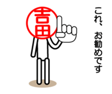 Yosida only sticker sticker #14335082