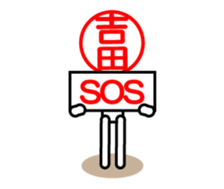 Yosida only sticker sticker #14335089