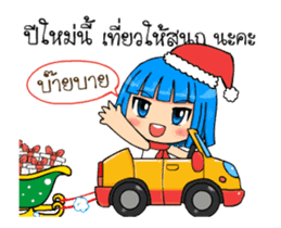 Nami Happy New Year sticker #14335218