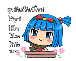 Nami Happy New Year sticker #14335219