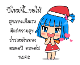 Nami Happy New Year sticker #14335220