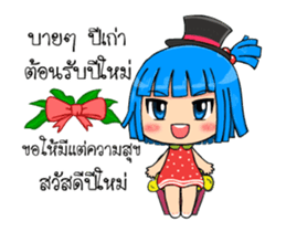 Nami Happy New Year sticker #14335221