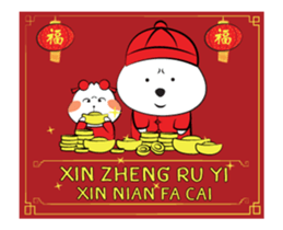 Tai and Mhee : Winter Festival "ENG" sticker #14335303