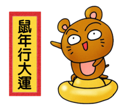 Simple textures5 Chinese New Year sticker #14335522