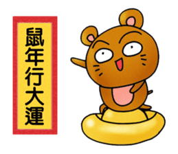 Simple textures5 Chinese New Year sticker #14335522