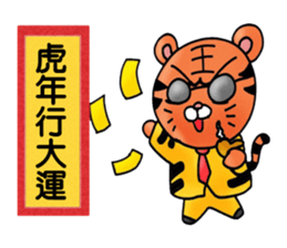 Simple textures5 Chinese New Year sticker #14335528