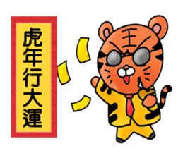 Simple textures5 Chinese New Year sticker #14335528