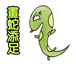 Simple textures5 Chinese New Year sticker #14335539