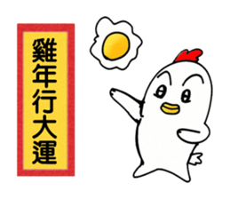 Simple textures5 Chinese New Year sticker #14335549